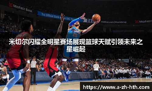 华体会